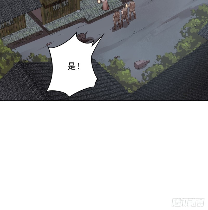 逆鱗 - 137話 露出破綻(1/2) - 4