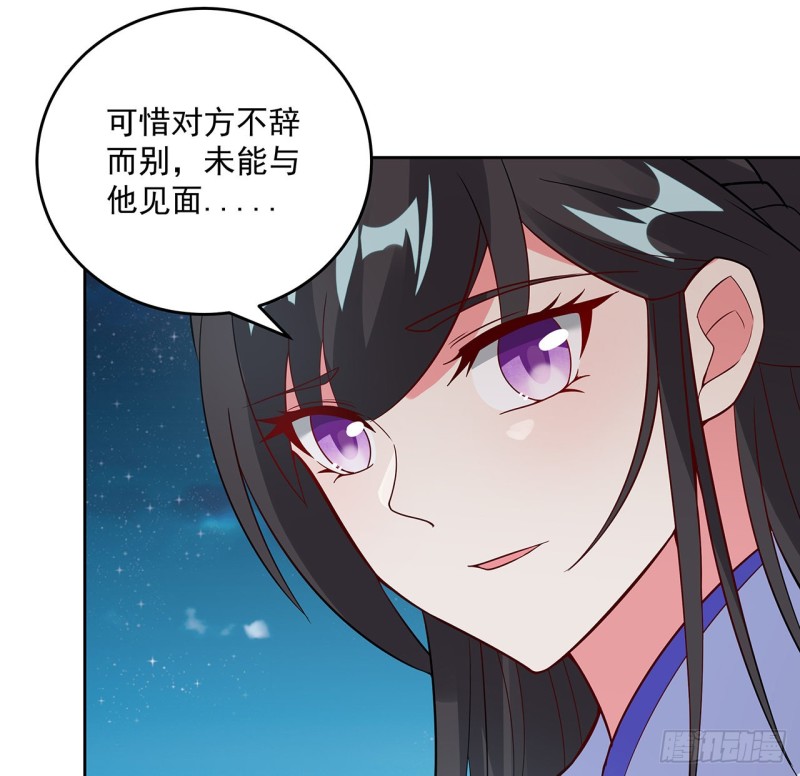 逆鱗 - 137話 露出破綻(2/2) - 1