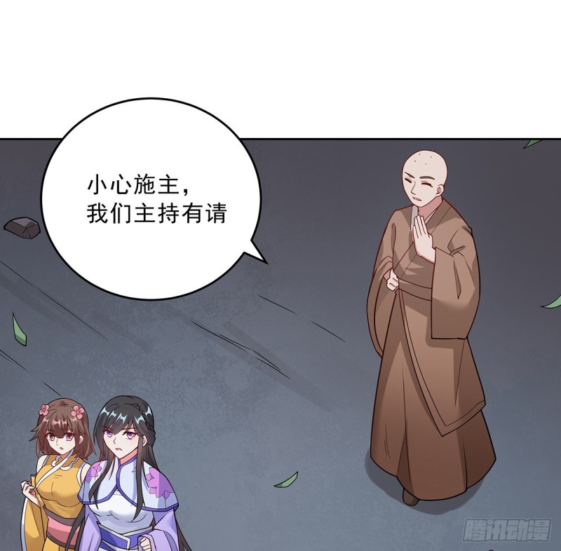 逆鱗 - 137話 露出破綻(2/2) - 4