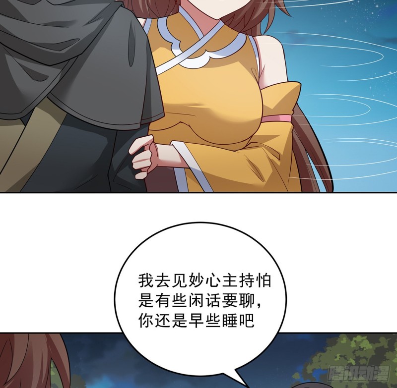 逆鱗 - 137話 露出破綻(2/2) - 1