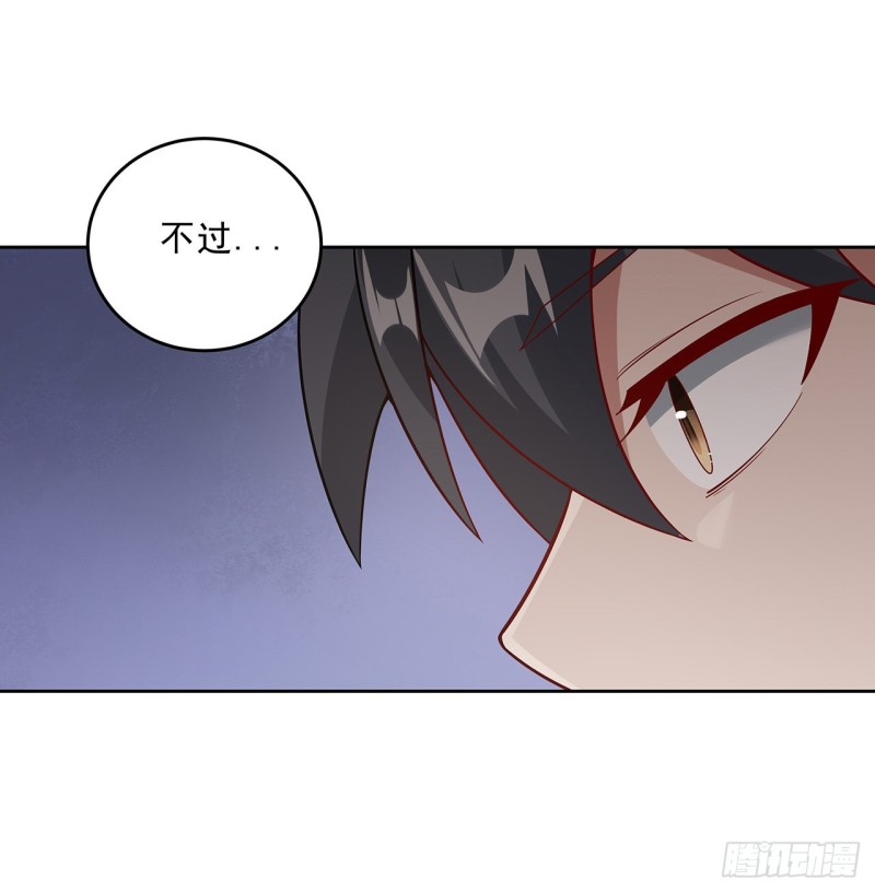 逆鱗 - 137話 露出破綻(2/2) - 4