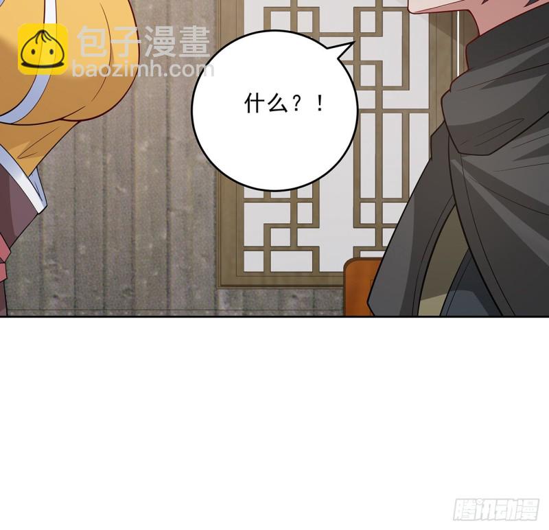 逆鱗 - 137話 露出破綻(2/2) - 1