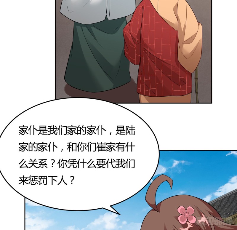 逆鱗 - 139話 有緣再會(1/2) - 3