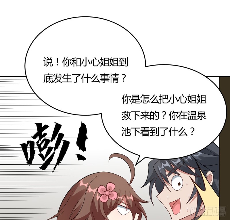 逆鱗 - 139話 有緣再會(1/2) - 1