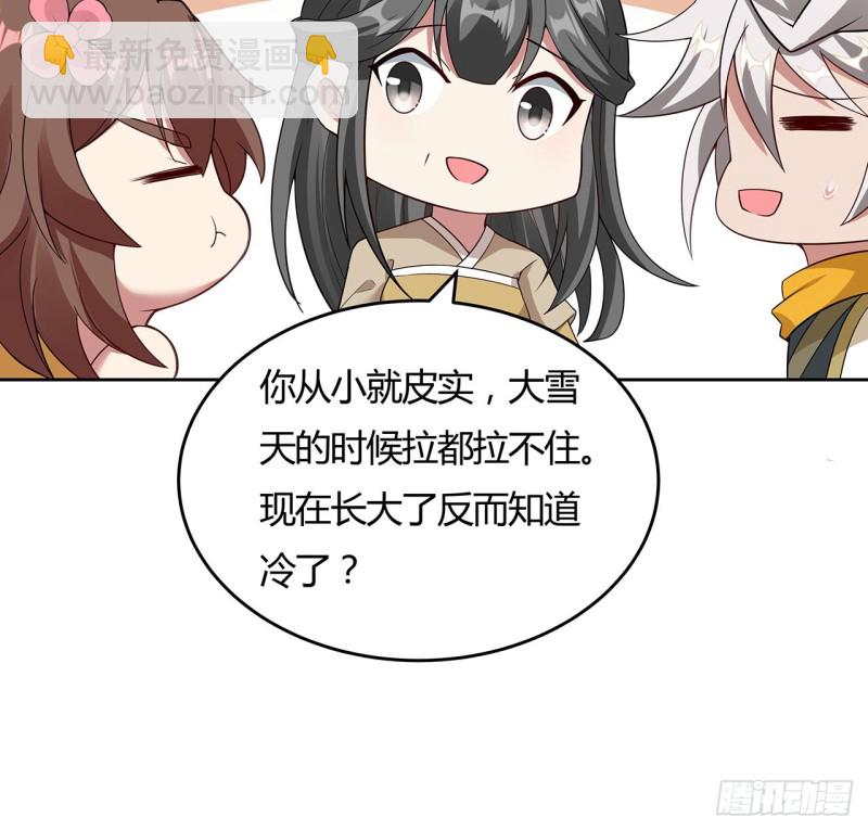 逆鱗 - 139話 有緣再會(2/2) - 2