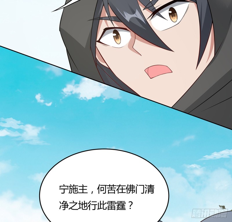 逆鱗 - 139話 有緣再會(1/2) - 7