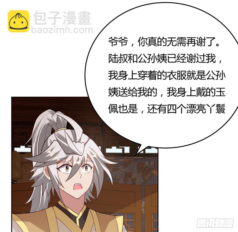 141话 受宠若惊(1/2)-第140话