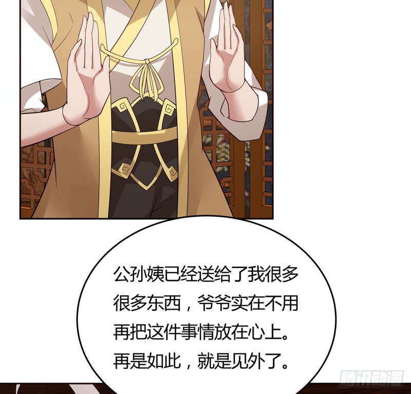 141话 受宠若惊(1/2)-第140话