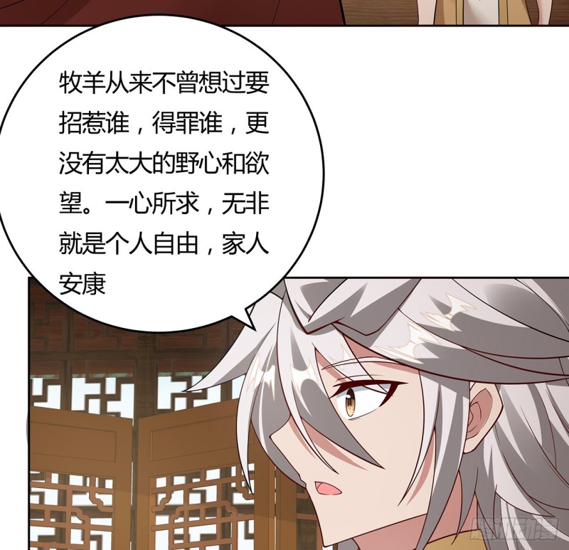 141话 受宠若惊(1/2)-第140话