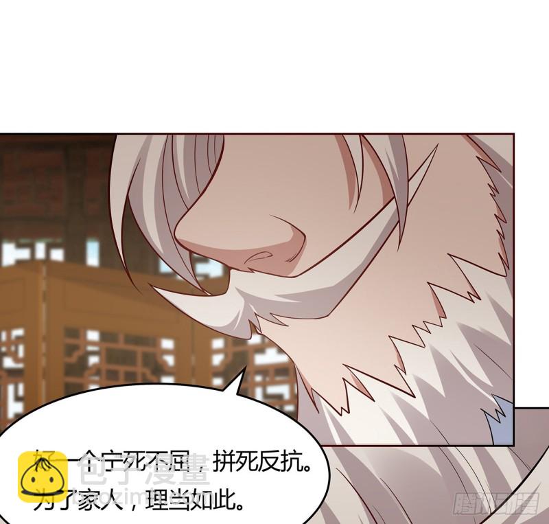 141话 受宠若惊(1/2)-第140话