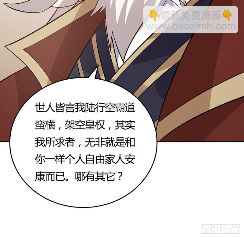 141话 受宠若惊(1/2)-第140话