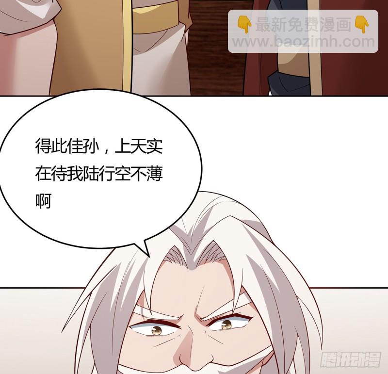 141话 受宠若惊(1/2)-第140话