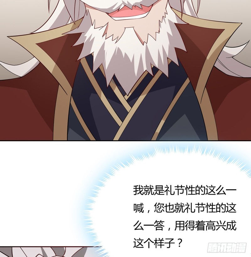 141话 受宠若惊(1/2)-第140话