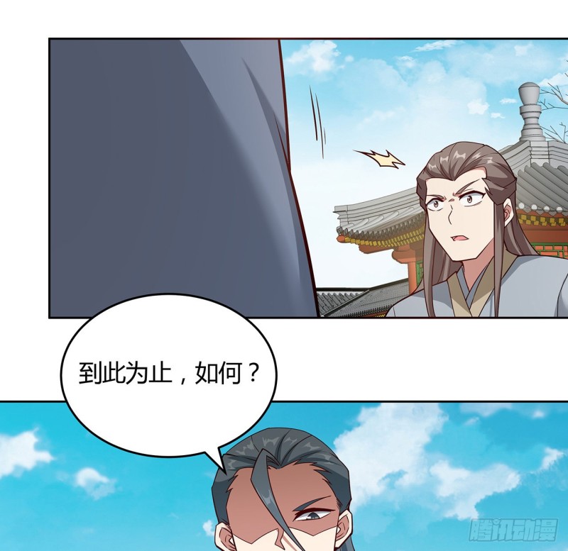 逆鱗 - 143話 思念受欺(1/2) - 8