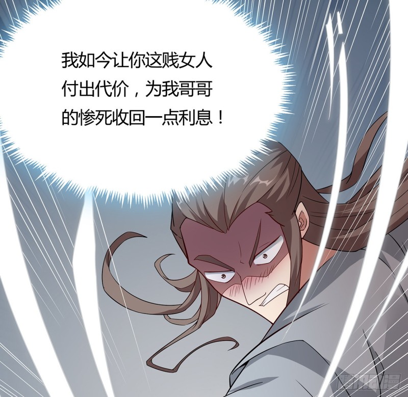 逆鱗 - 143話 思念受欺(1/2) - 3