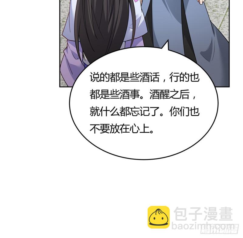 逆鱗 - 143話 思念受欺(1/2) - 7