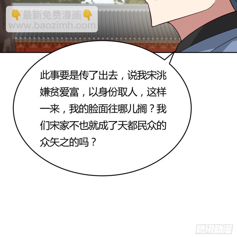 逆鱗 - 143話 思念受欺(1/2) - 3