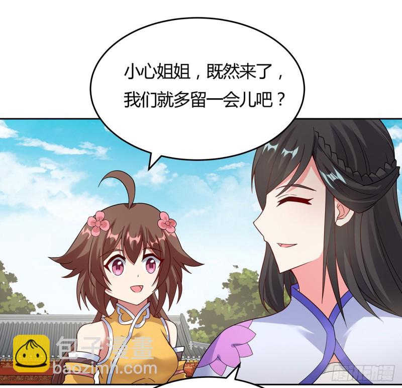 逆鱗 - 143話 思念受欺(1/2) - 4