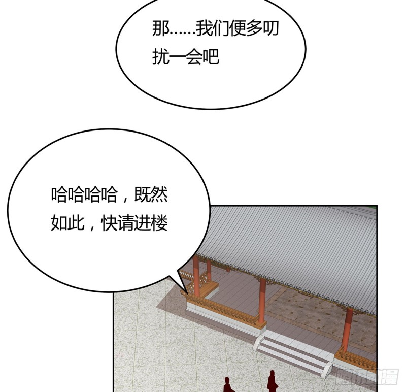 逆鱗 - 143話 思念受欺(1/2) - 5