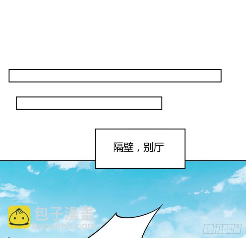 逆鱗 - 143話 思念受欺(1/2) - 7