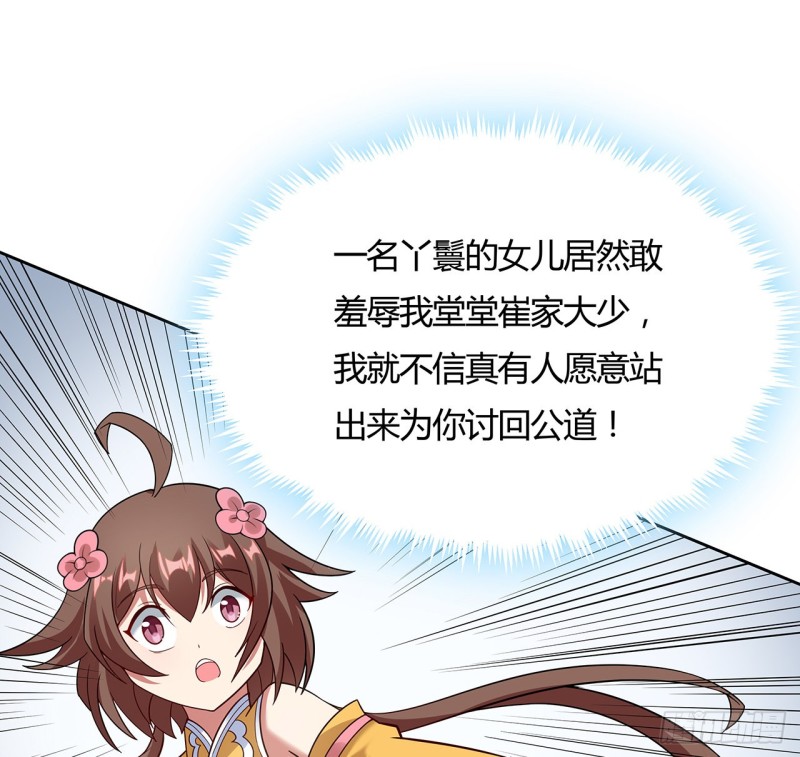 逆鱗 - 143話 思念受欺(1/2) - 5