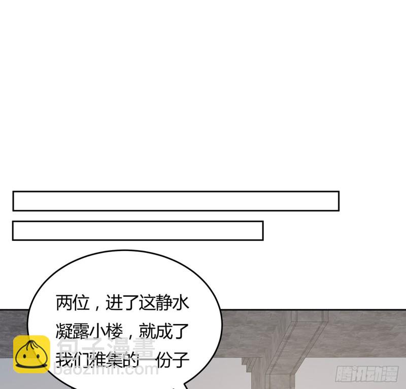 逆鱗 - 143話 思念受欺(1/2) - 2