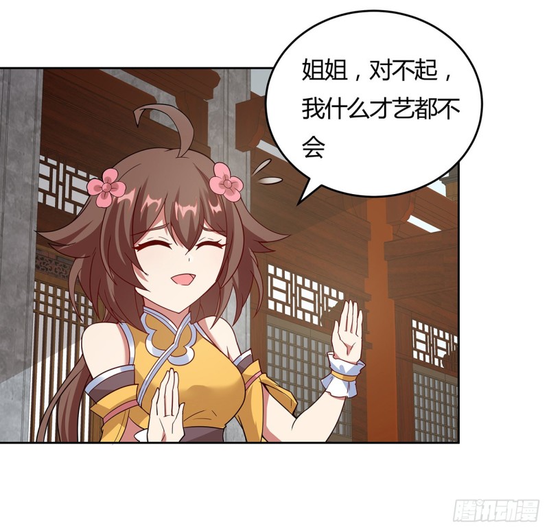 逆鱗 - 143話 思念受欺(2/2) - 4