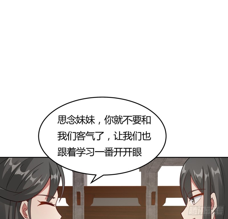 逆鱗 - 143話 思念受欺(2/2) - 2