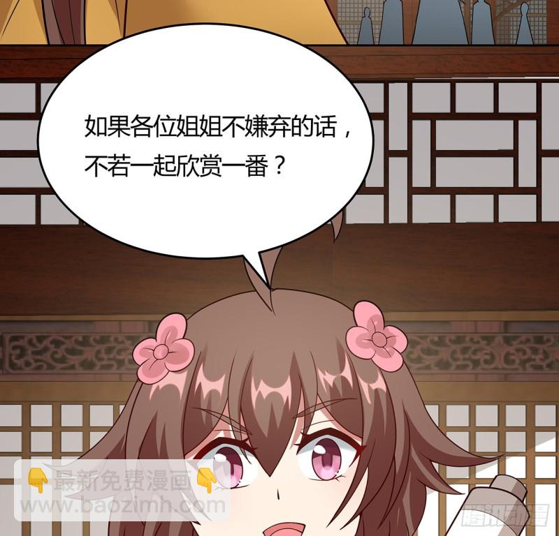 逆鱗 - 143話 思念受欺(2/2) - 4