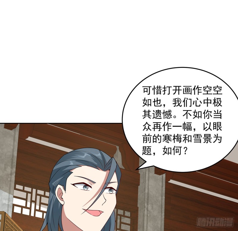 逆鱗 - 145話 凝畫成物(1/2) - 2