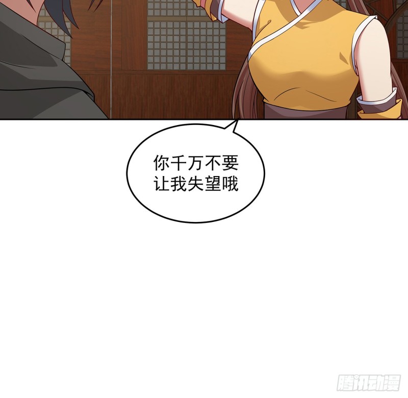 逆鱗 - 145話 凝畫成物(1/2) - 5