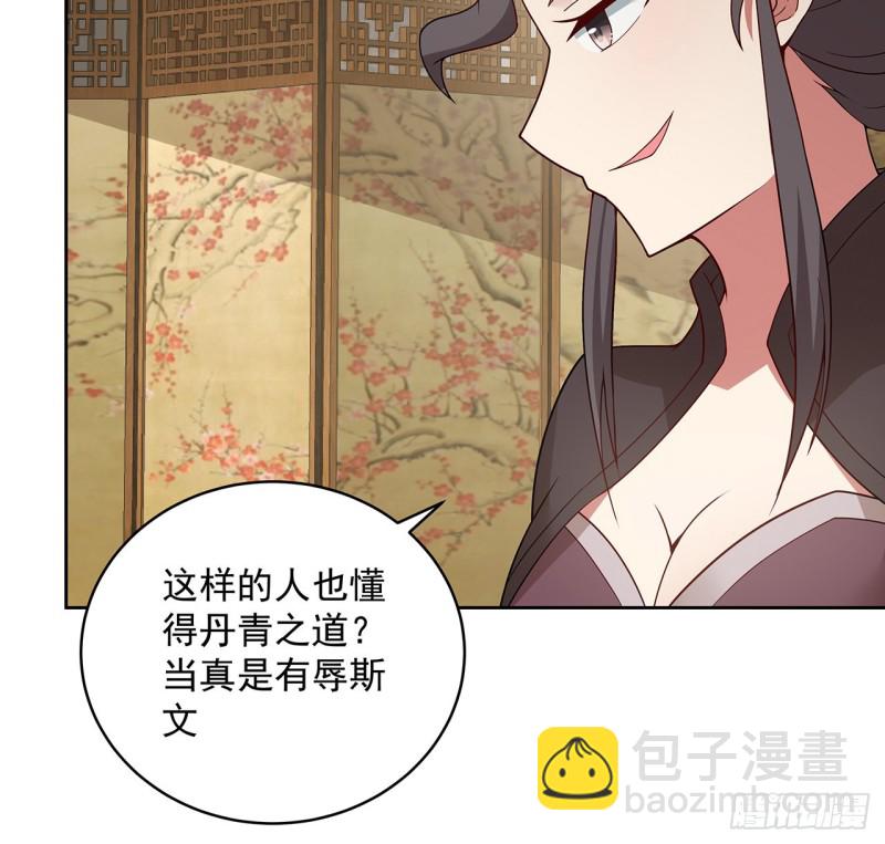 逆鱗 - 145話 凝畫成物(1/2) - 4