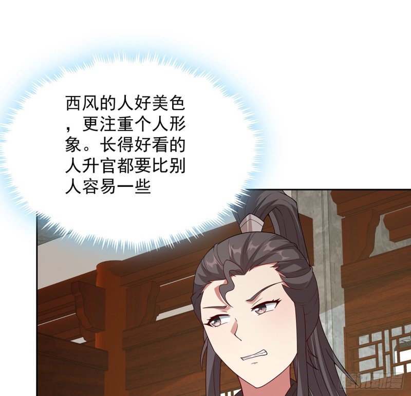 逆鱗 - 145話 凝畫成物(1/2) - 4