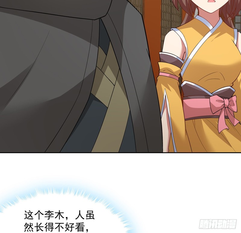 逆鱗 - 145話 凝畫成物(1/2) - 4