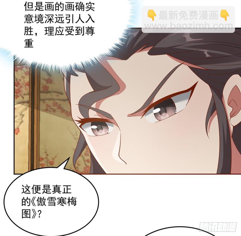 逆鱗 - 145話 凝畫成物(1/2) - 5