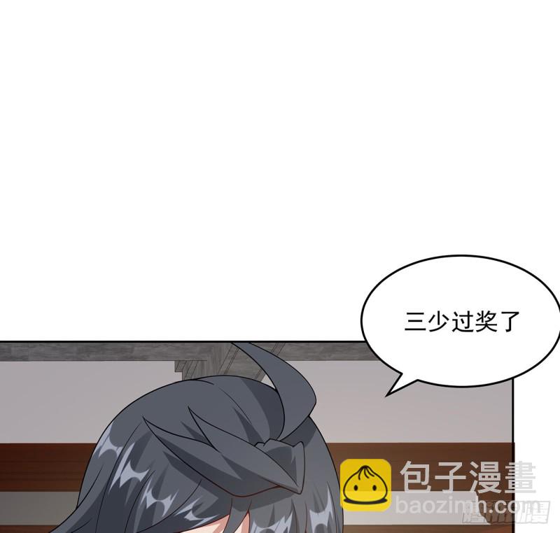 逆鱗 - 145話 凝畫成物(2/2) - 3