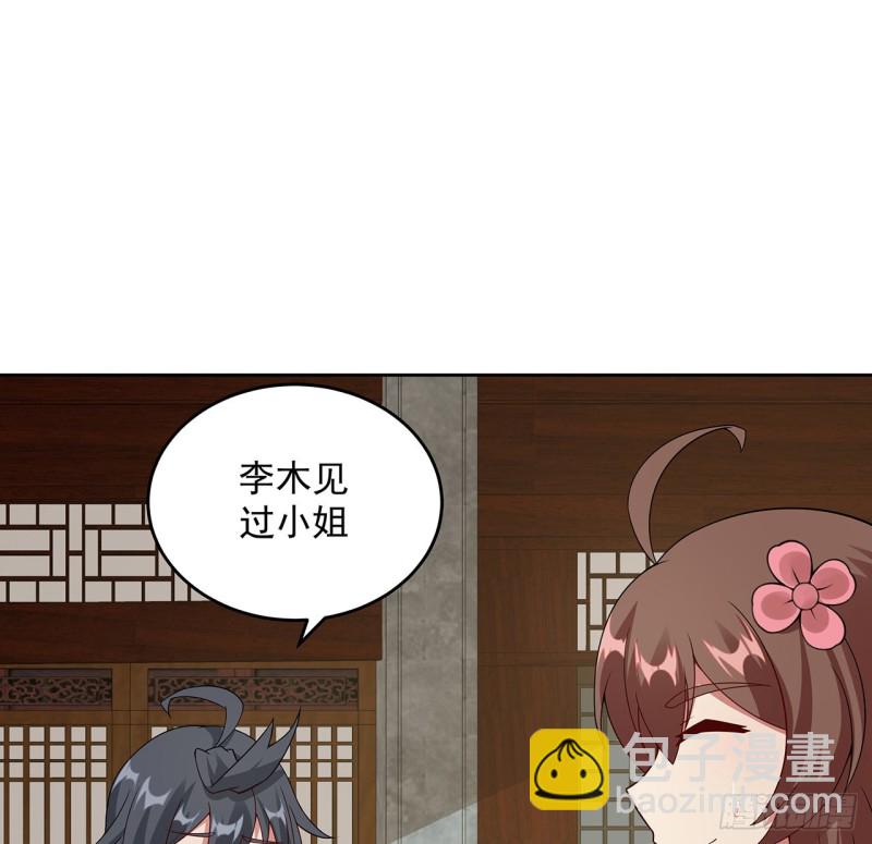 逆鱗 - 145話 凝畫成物(1/2) - 6