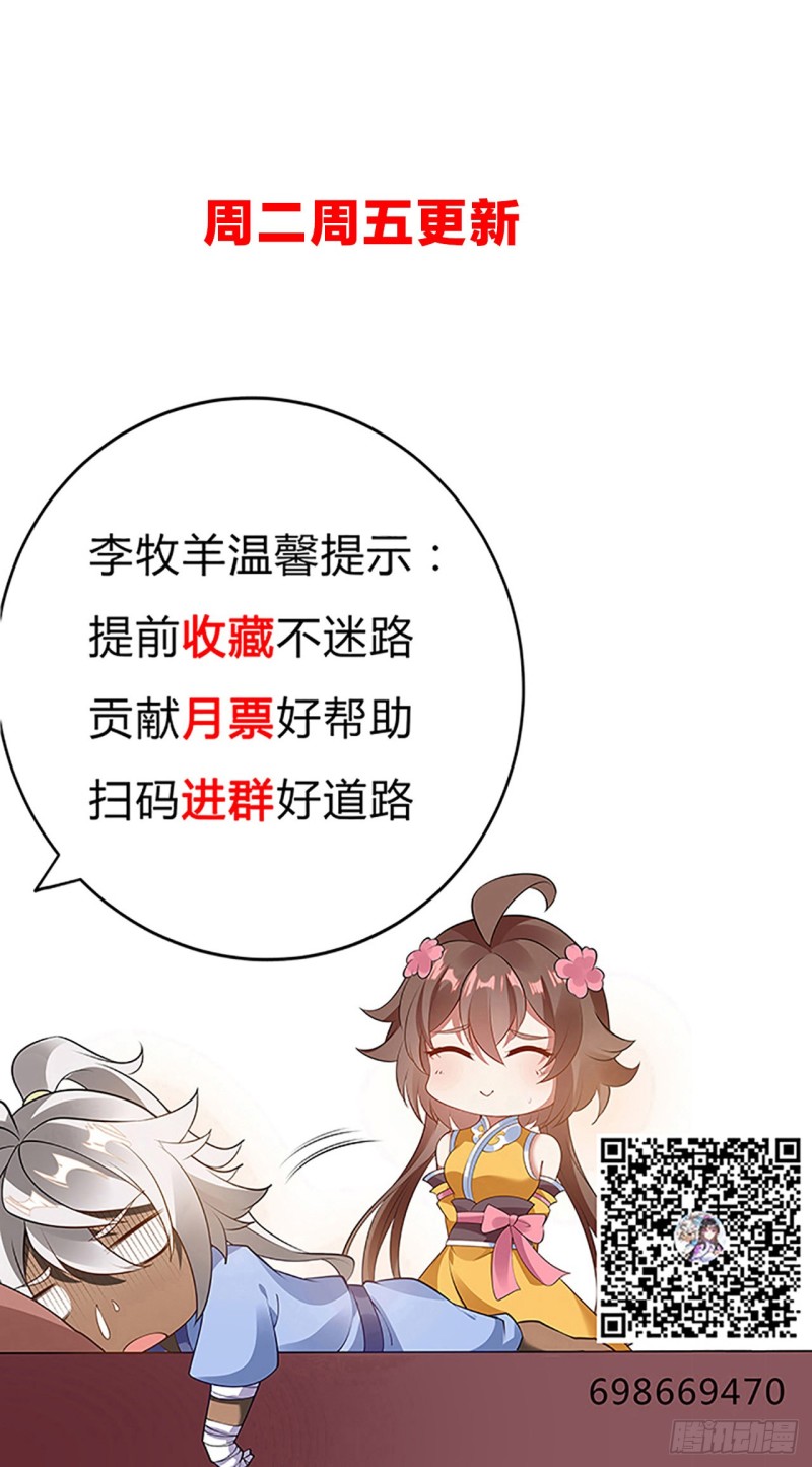 逆鱗 - 145話 凝畫成物(2/2) - 4