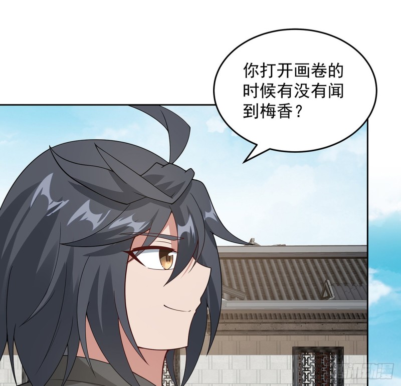 逆鱗 - 147話 隱藏何時(1/2) - 4