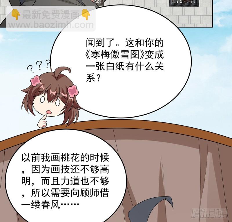 逆鱗 - 147話 隱藏何時(1/2) - 5