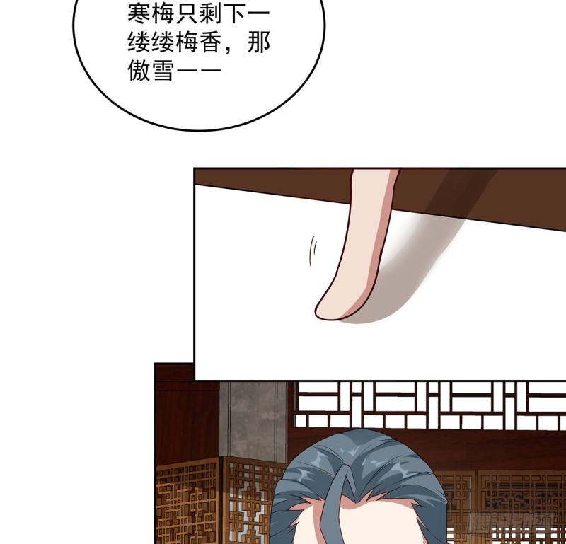 逆鱗 - 147話 隱藏何時(1/2) - 7