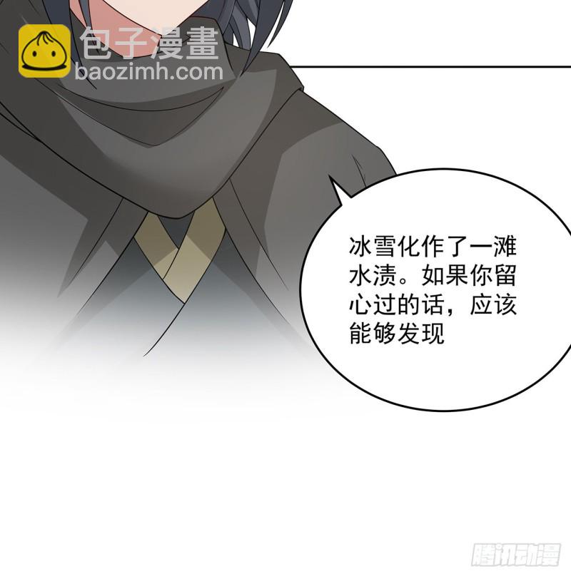 逆鱗 - 147話 隱藏何時(1/2) - 1