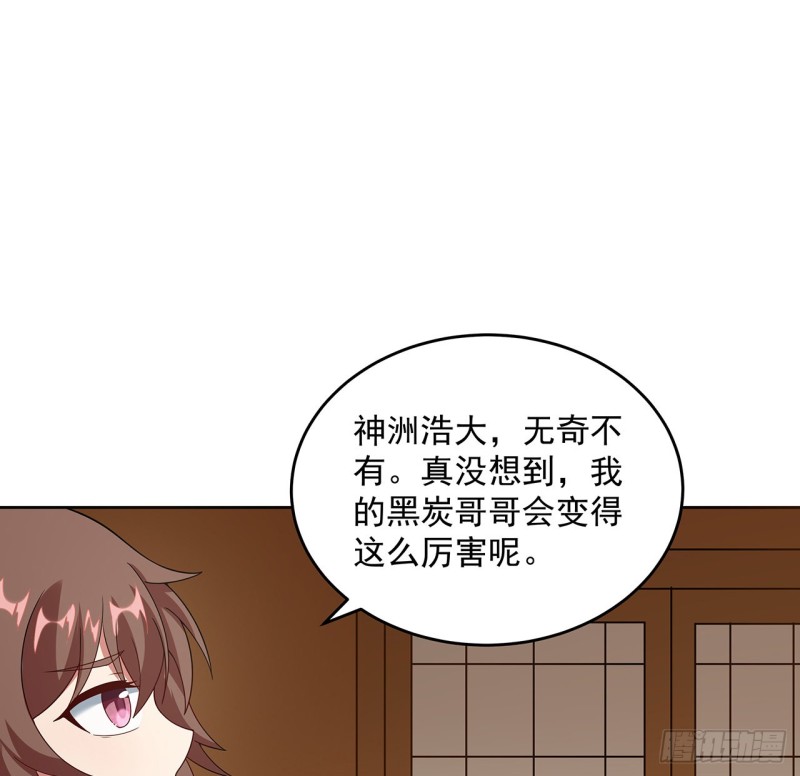 逆鱗 - 147話 隱藏何時(1/2) - 2