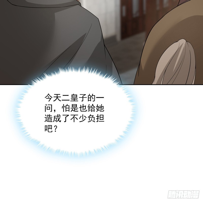 逆鱗 - 147話 隱藏何時(1/2) - 6