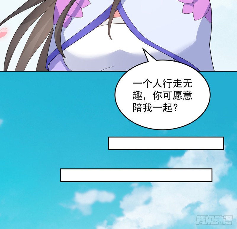 逆鱗 - 147話 隱藏何時(1/2) - 6