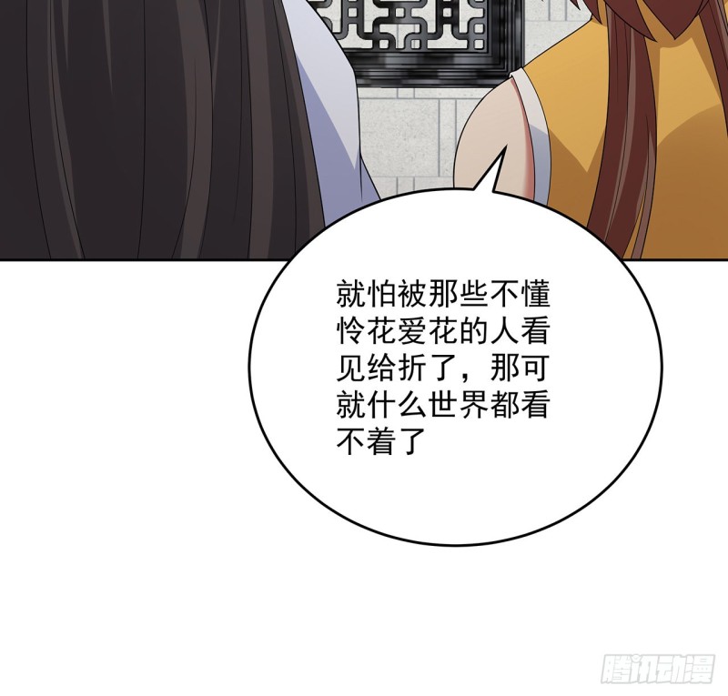 逆鱗 - 147話 隱藏何時(1/2) - 5