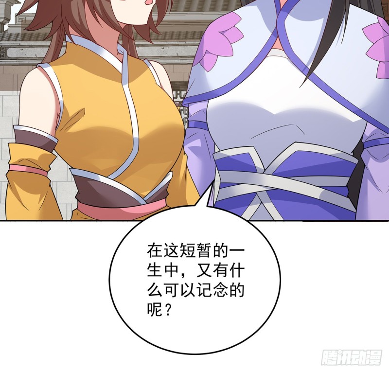 逆鱗 - 147話 隱藏何時(1/2) - 7