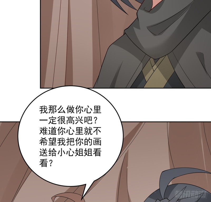 逆鱗 - 147話 隱藏何時(1/2) - 8