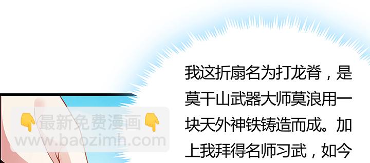 15话 纨绔大少(1/3)-第16话