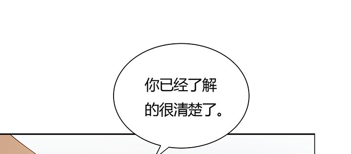 逆鱗 - 15話 紈絝大少(1/3) - 7